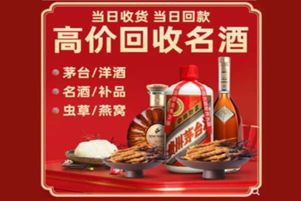东莞市长安镇回收烟酒