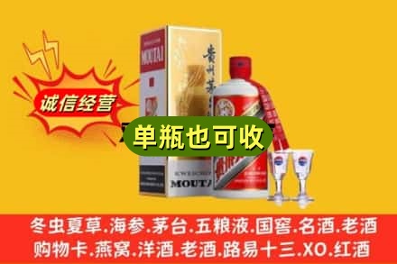 东莞市长安镇回收茅台酒