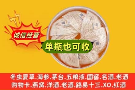 东莞市长安镇回收燕窝
