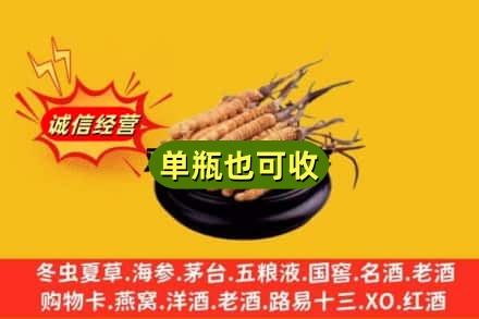 东莞市长安镇回收虫草