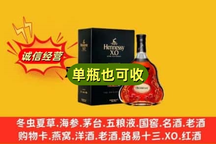 东莞市长安镇诚信回收轩尼诗