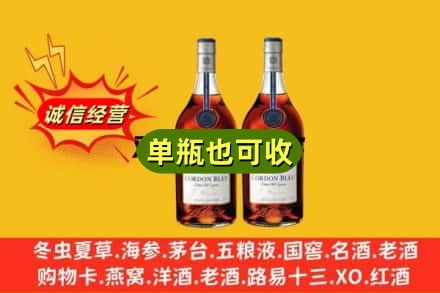 东莞市长安镇诚信回收马爹利