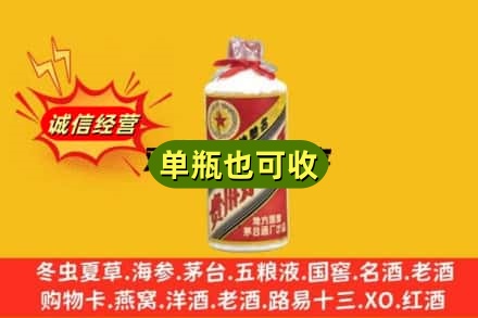 东莞市长安镇诚信回收五星茅台酒