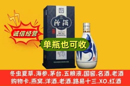 东莞市长安镇名酒回收汾酒.jpg