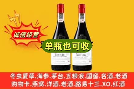 东莞市长安镇名酒回收奔富红酒.jpg