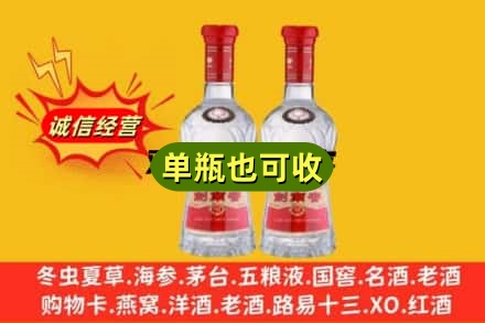 东莞市长安镇诚信回收剑南春