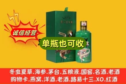 东莞市长安镇诚信回收出口茅台酒
