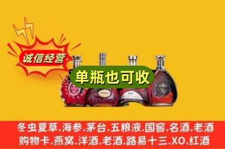 东莞市长安镇回收洋酒